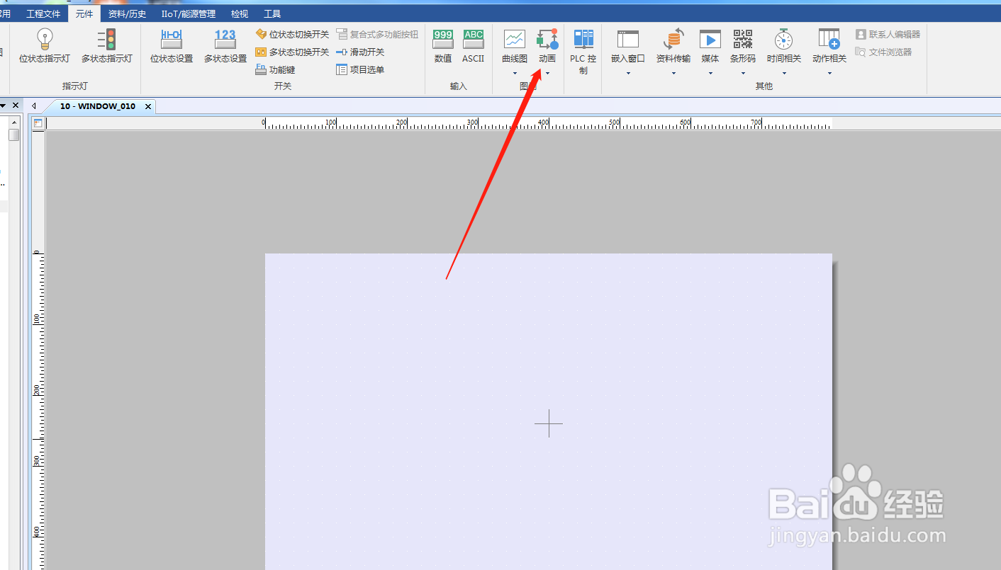 怎么在Utility Manager软件添加移动图形