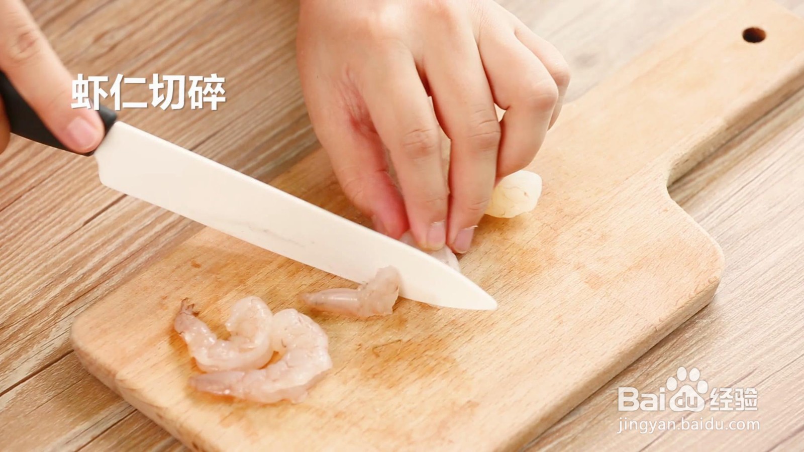 三色炒虾仁怎么做