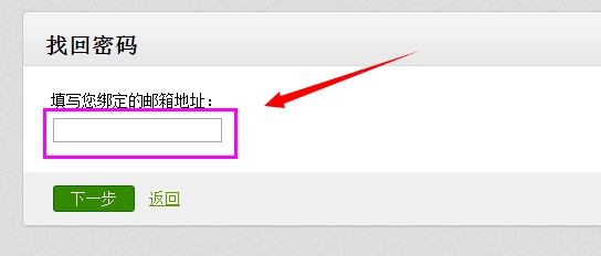 微信公众平台怎么修改密码,如何修改密码