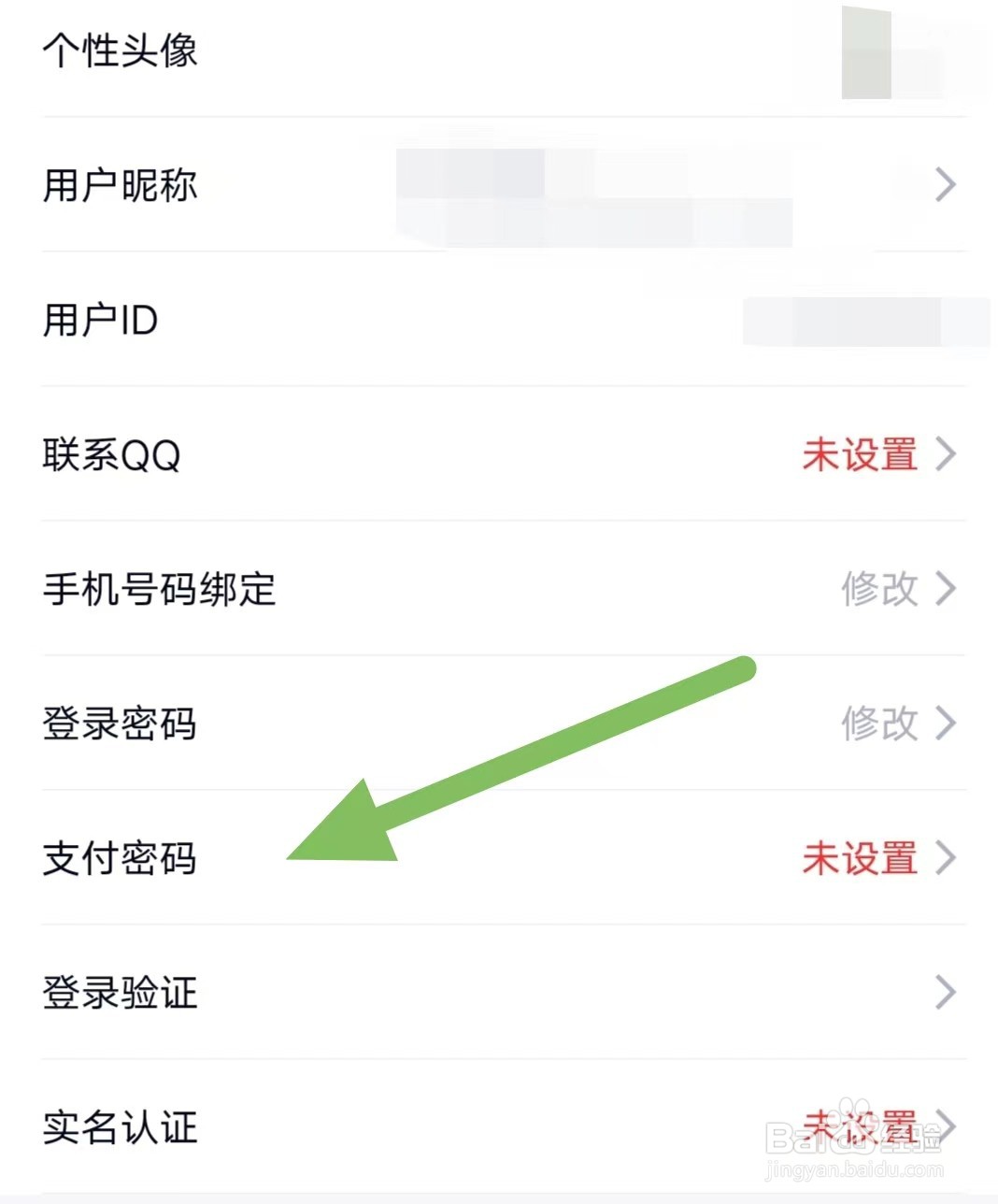 代练妈妈如何查看支付密码