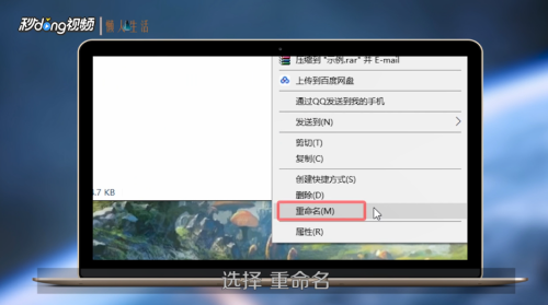 怎么批量重命名