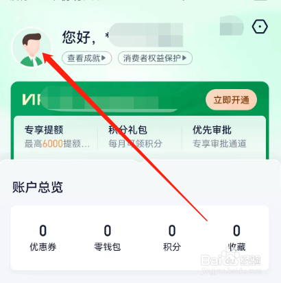 安卓版360借条如何使用随机头像