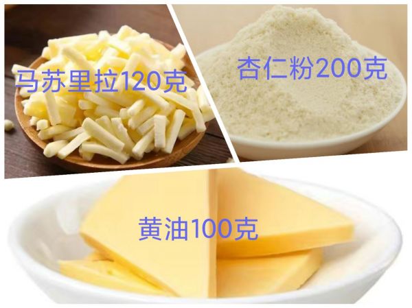 减脂杏仁芝士饼干