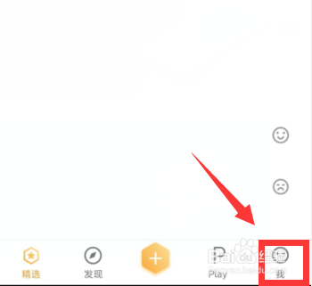 Cozyou兴趣社交软件季会员怎么开启