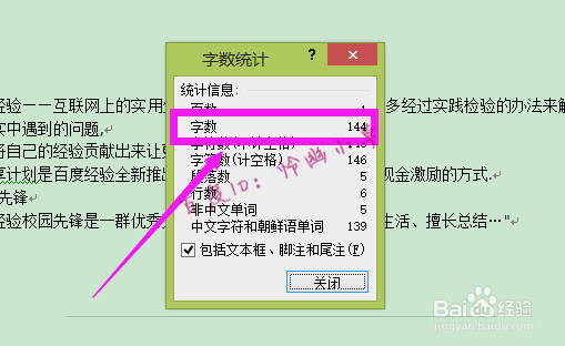 excel怎样统计字数 excel字数统计教程
