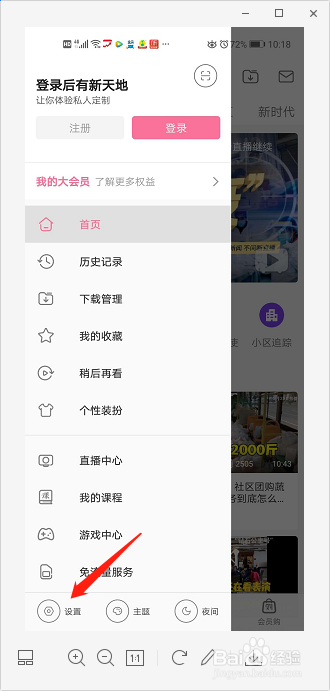 哔哩哔哩如何设置定时停止播放？