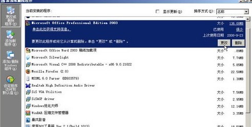 Word2003如何安装公式编辑器