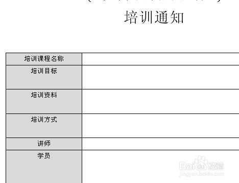 怎样实施好公司员工的培训