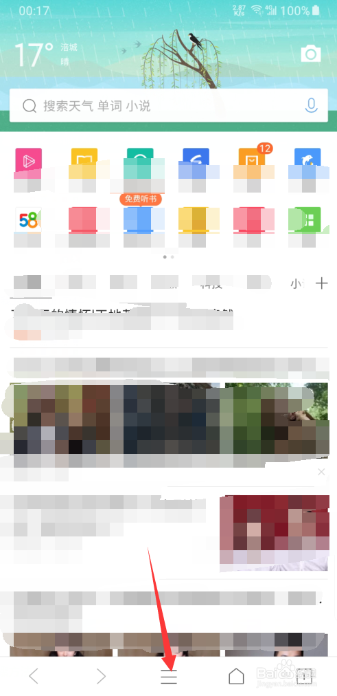 （手机）怎样下载淘宝商品界面的商品介绍视频