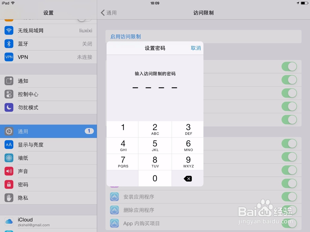 在ipad和iphone中隐藏app