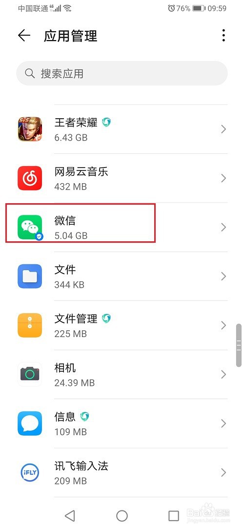 微信怎么关闭通话图标