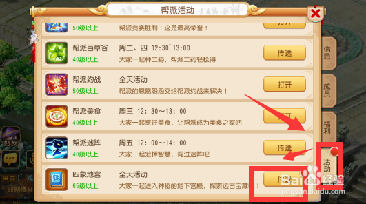 梦幻西游手游如何玩四象地宫？