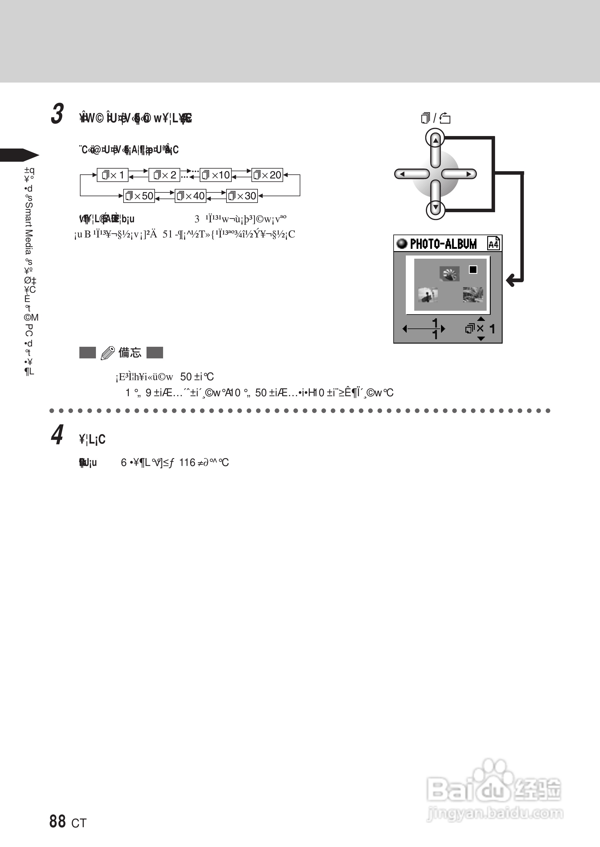 PLYMPUS P-400打印机使用说明书:[9]
