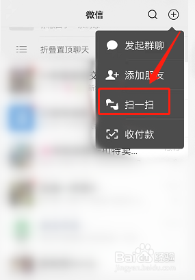 微信怎样加好友