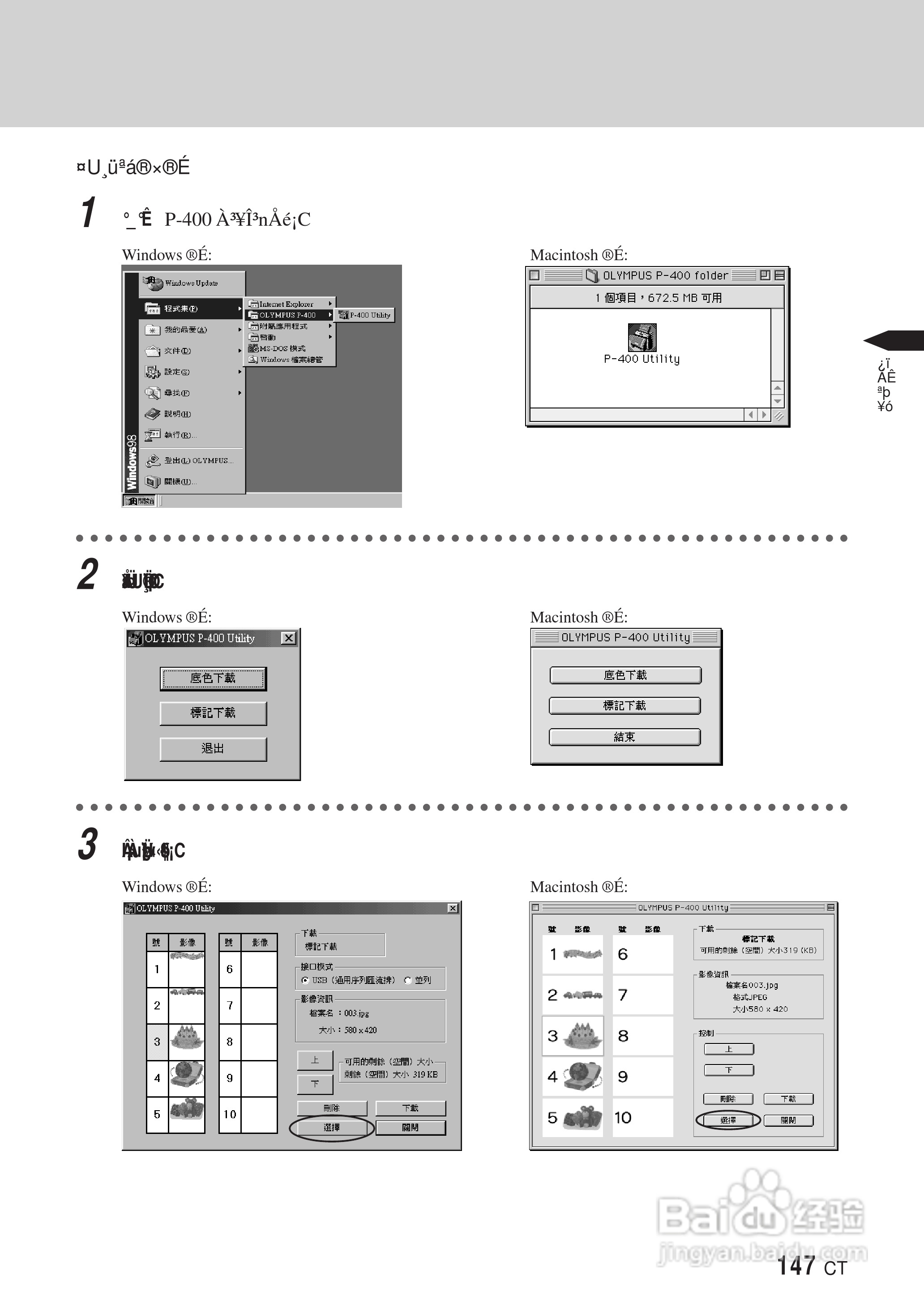 PLYMPUS P-400打印机使用说明书:[15]