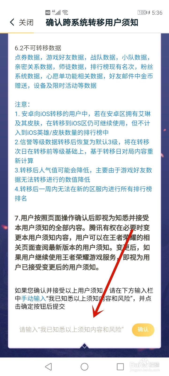 王者安卓如何转苹果