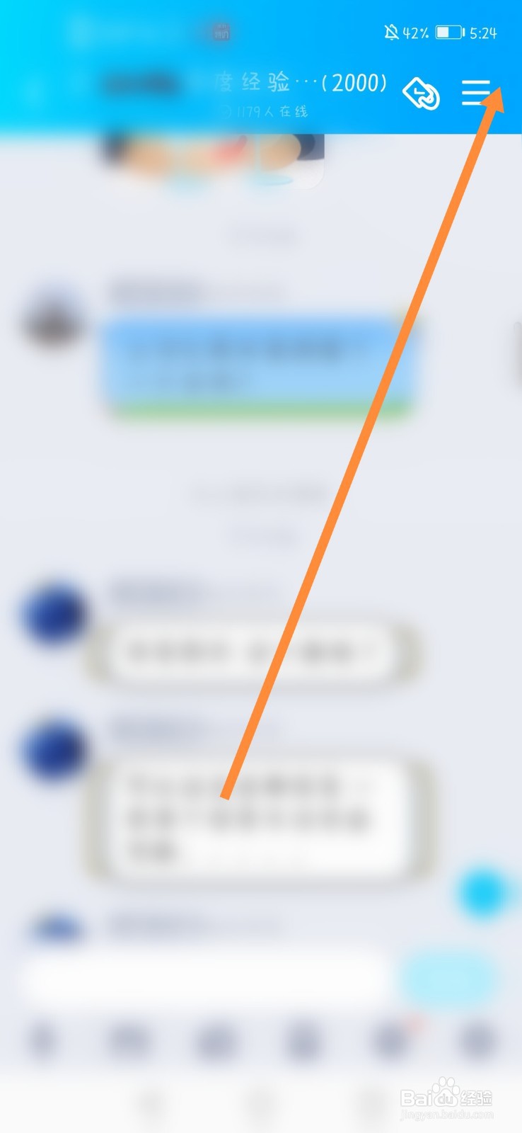 如何查看QQ群标签
