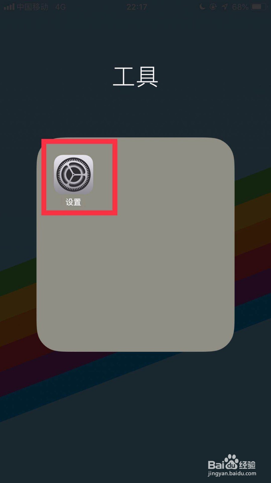 苹果手机截图的方法。