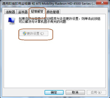 怎样诊断DirectX的基本问题？