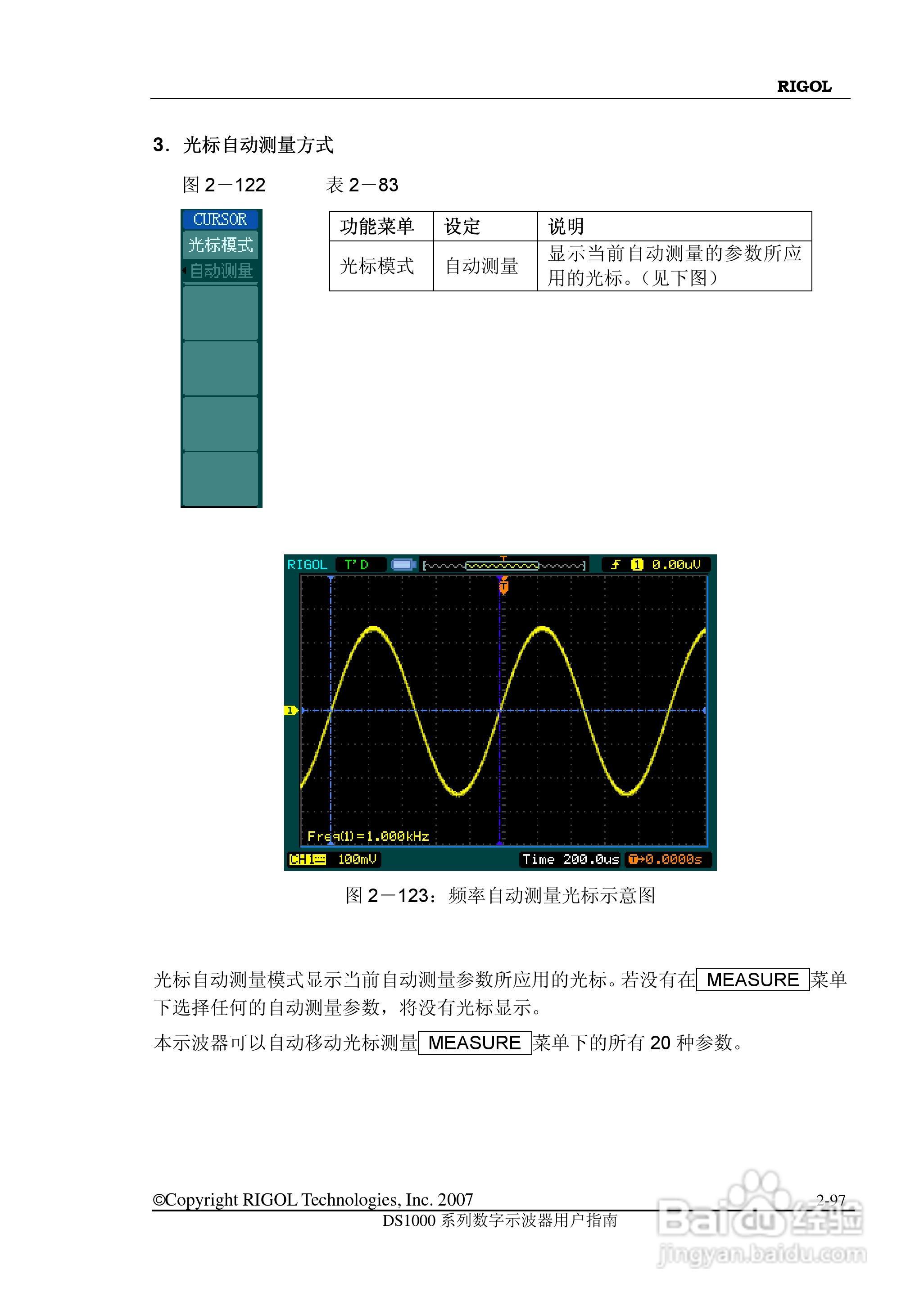 RIGOL数字示波器 DS1000 用户手册:[13]