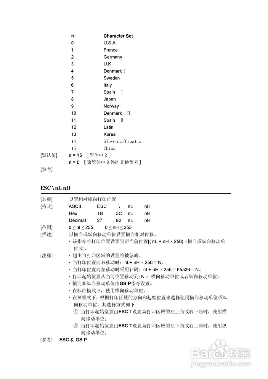 思普瑞特SP-RME3打印机使用说明书:[3]