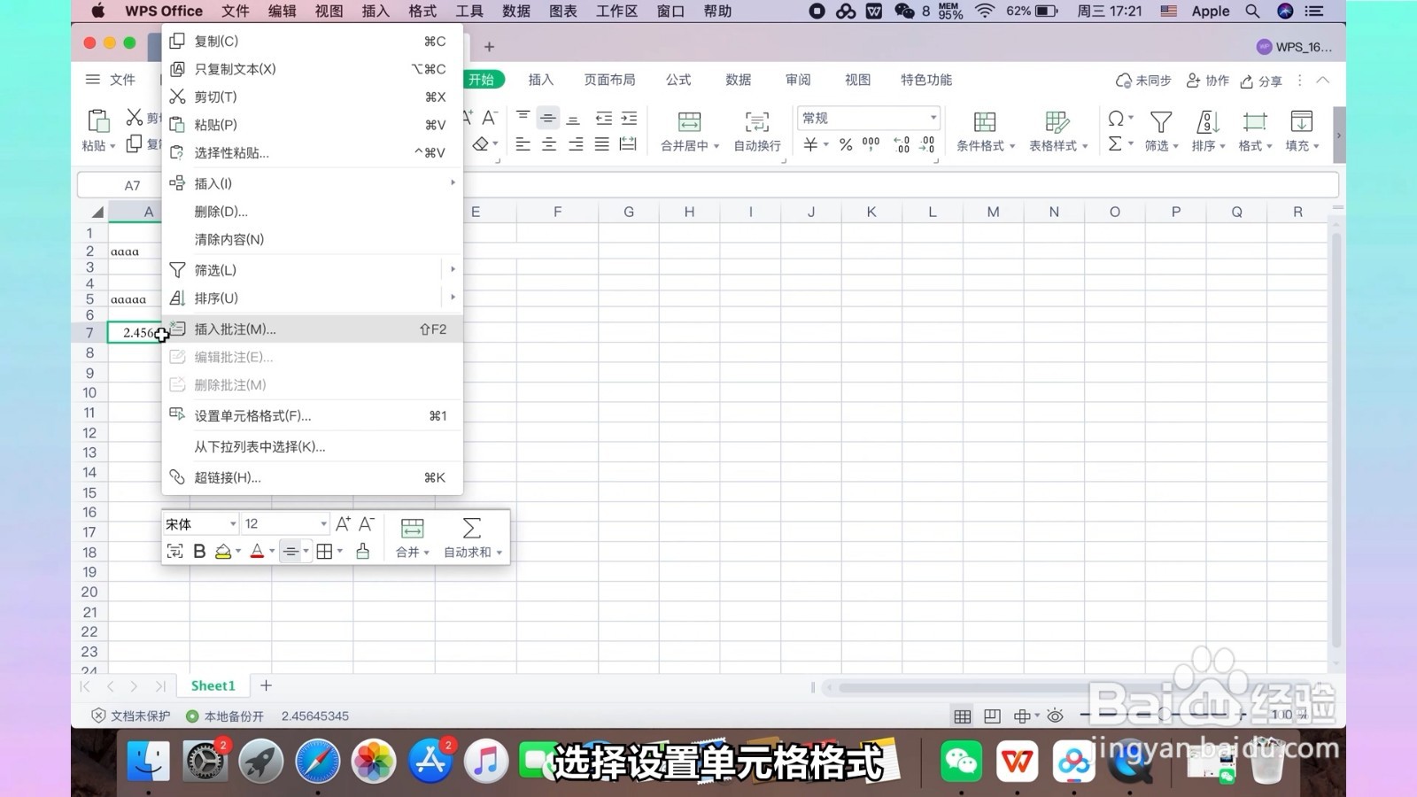 excel怎么去尾数取整