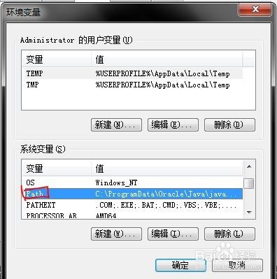 JAVA和JDK安装及环境配置与测试（学生版）