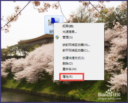 win7怎么看电脑是几位