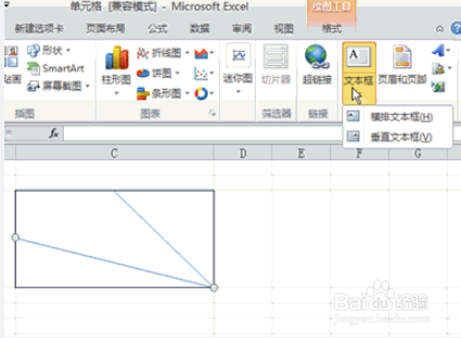 如何在excel中快捷操作（6）