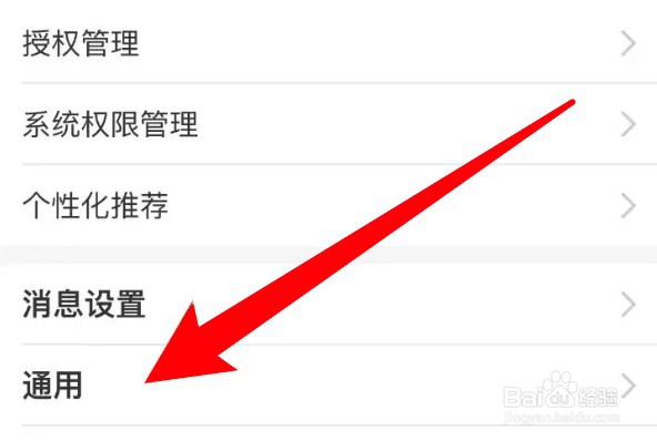 怎么设置农行app开启生僻字输入法功能