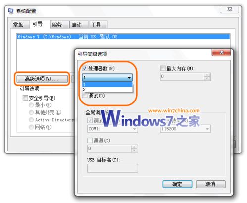千万不要使用的Win7优化技巧、秘笈和软件利器