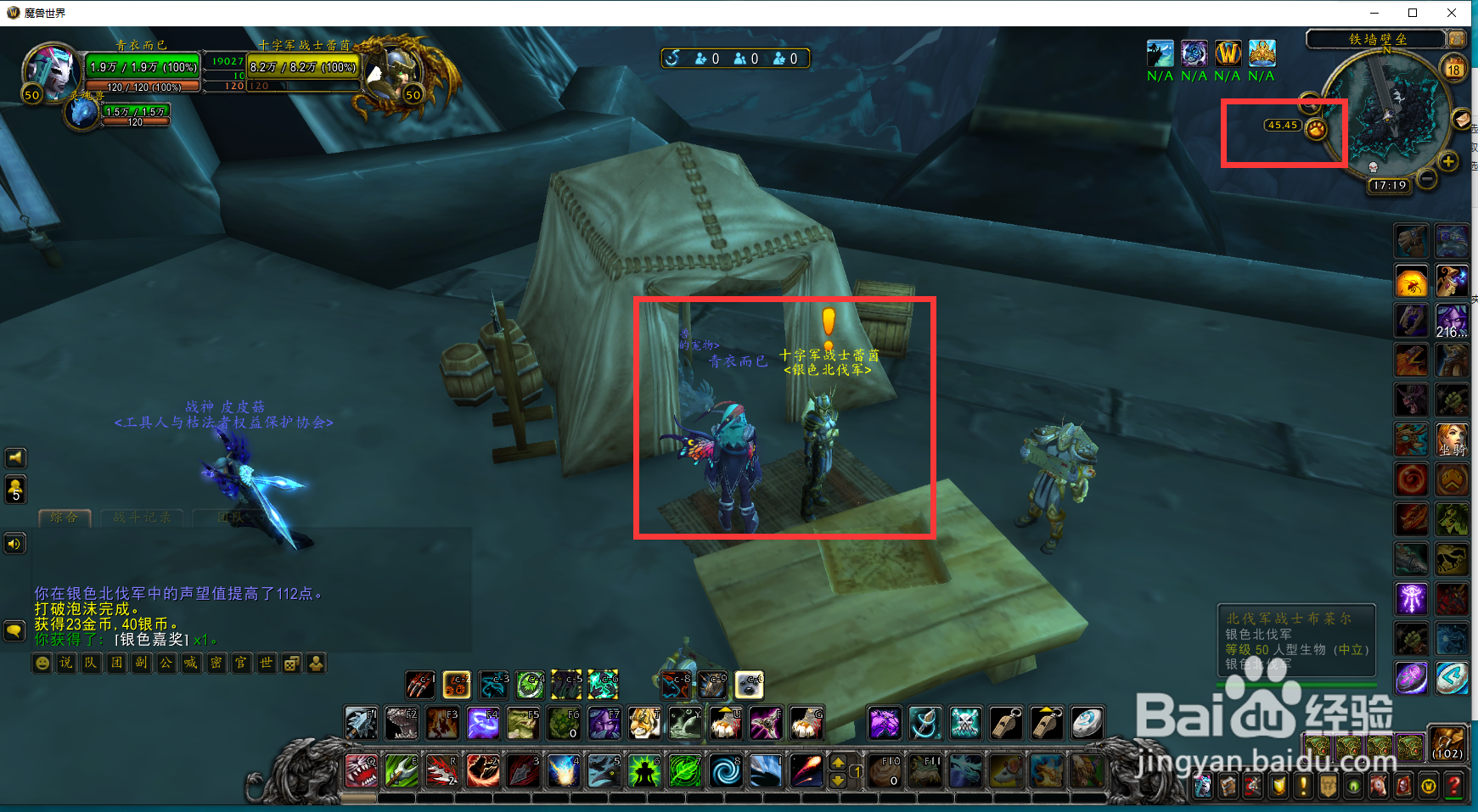 魔兽世界任务天上传来的消息怎么完成？