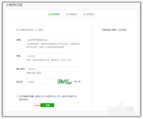 如何做微信小程序