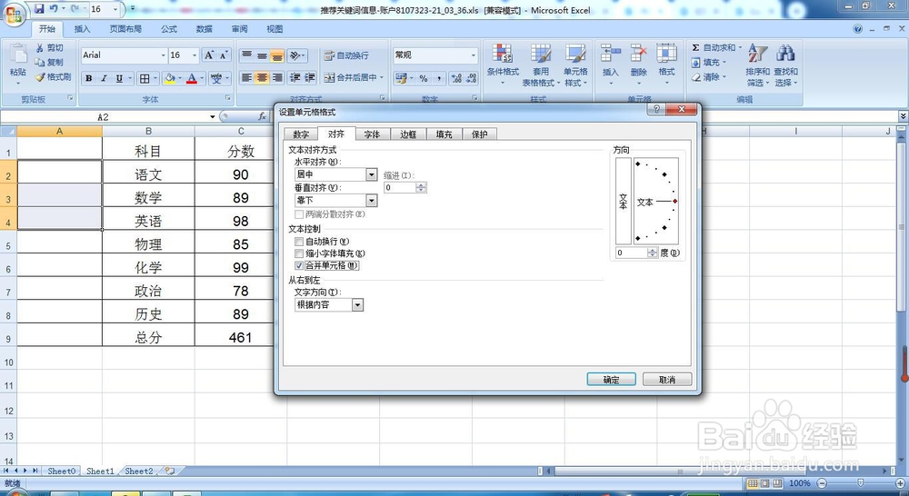 用excel怎么制作表格