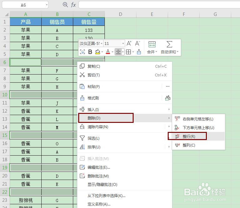 Excel如何批量删除空白行