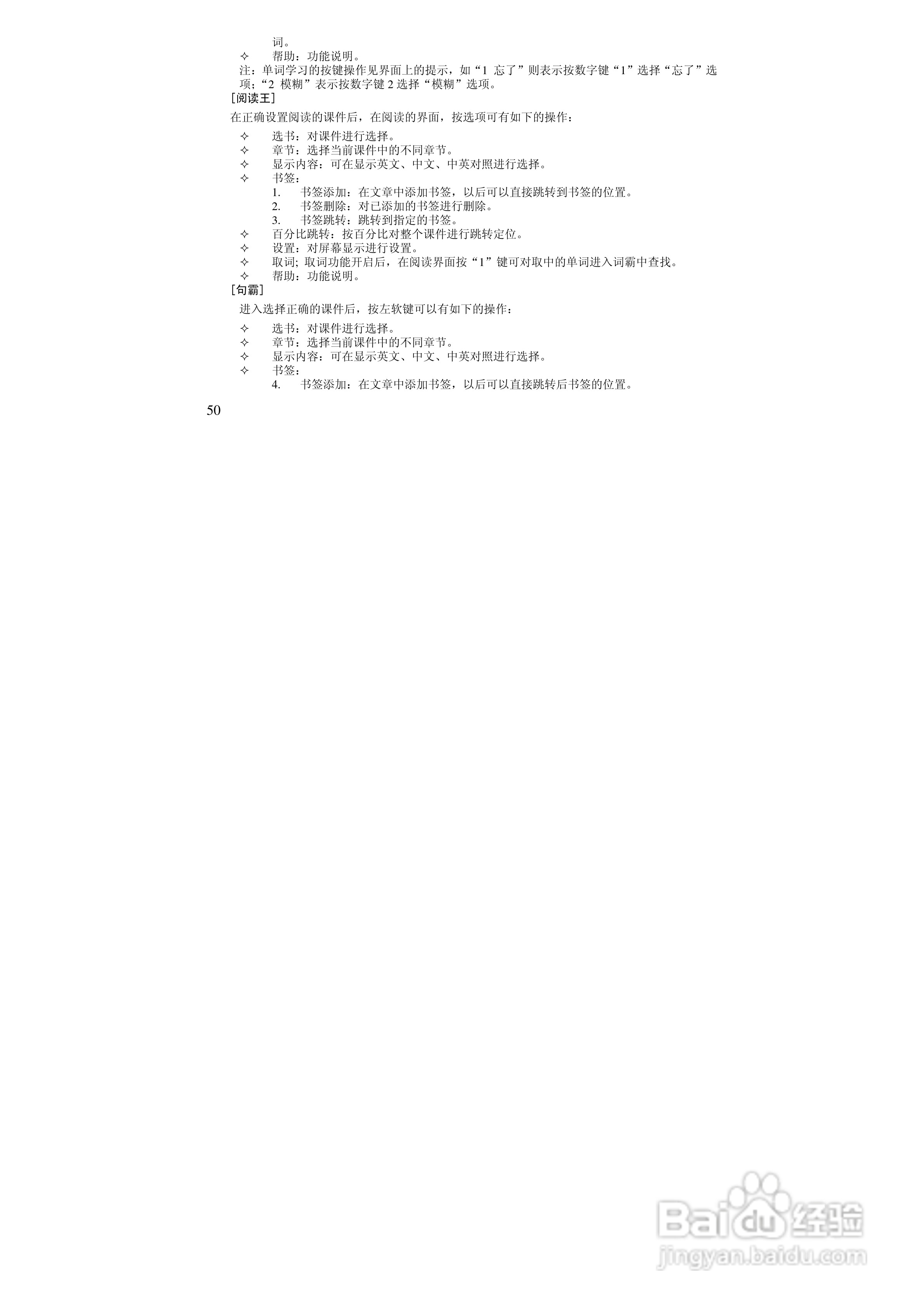 万利达MT168手机使用说明书:[5]