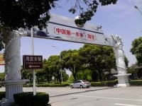 ITMFB 周庄古镇 风景