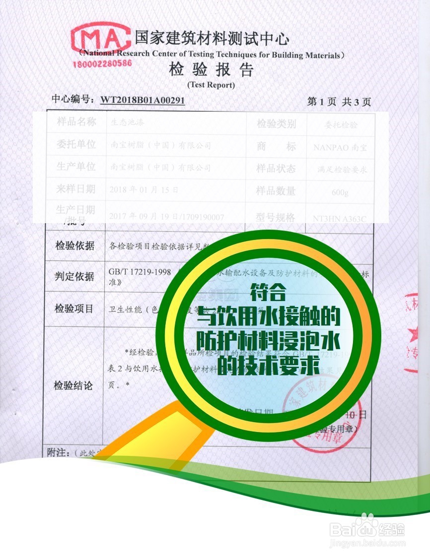 养殖漆的涂料规范