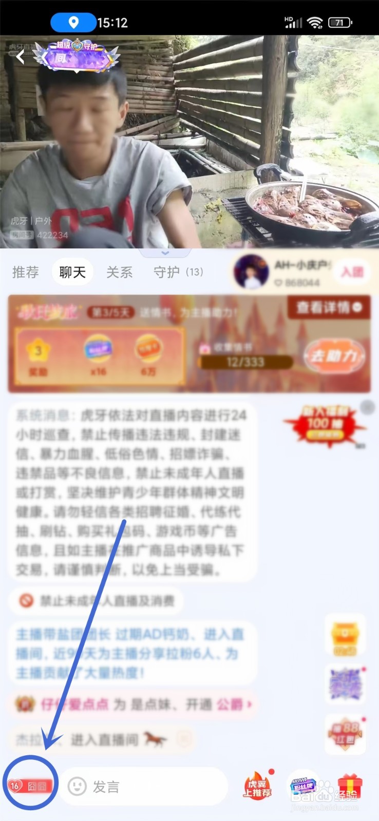 虎牙粉丝徽章几天会掉