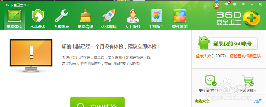 如何用手机免费蹭笔记本电脑的网？