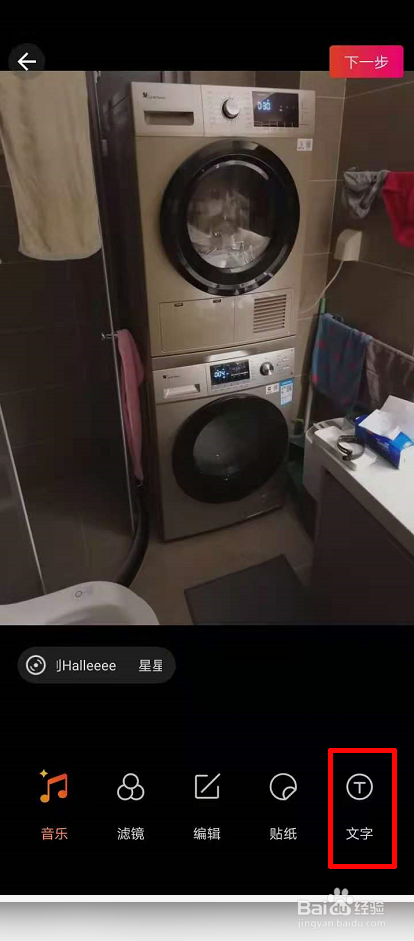 美图秀秀怎么给图片添加水印