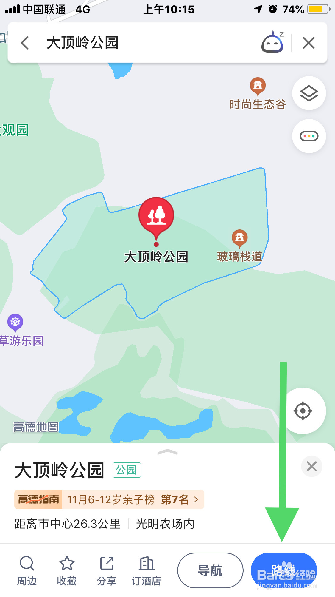 大顶岭山林公园玻璃桥怎么走