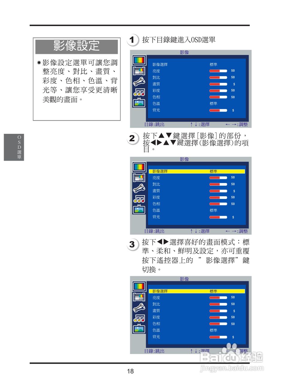 奇美多媒体液晶显示器TL-37S2000D型使用说明书:[3]