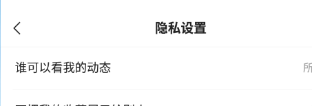 快手如何设置查看动态权限
