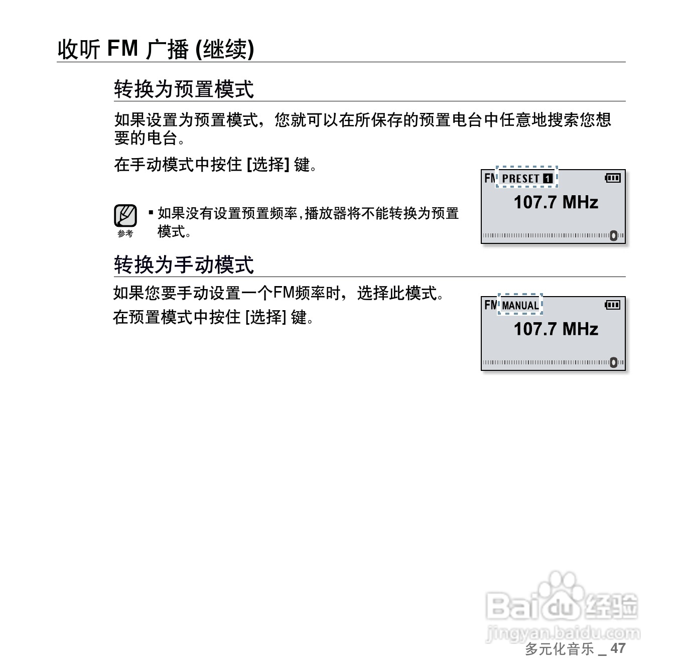 三星YP-U5 MP3播放器使用说明书:[5]