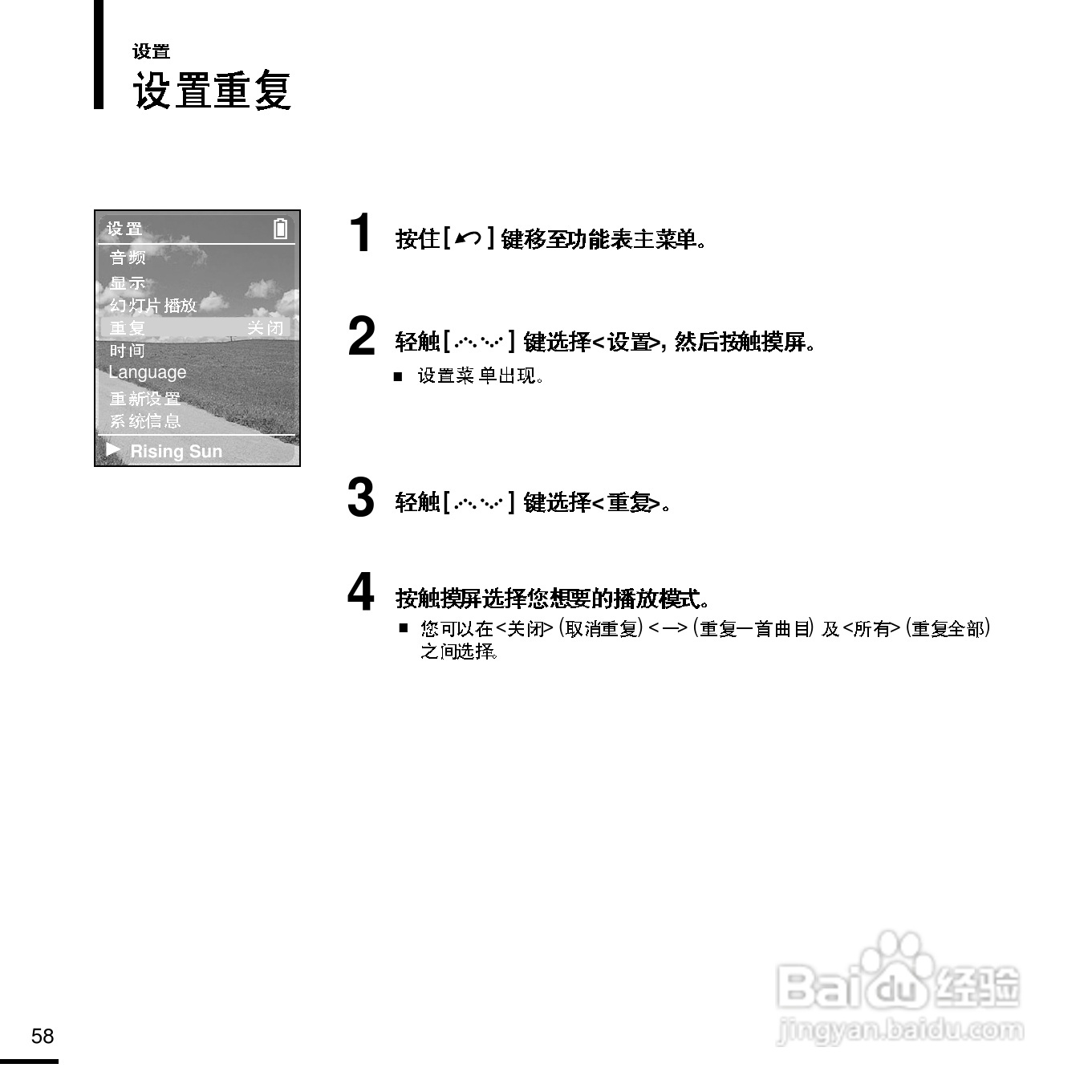 三星YP-Z5F MP3播放器使用说明书:[6]