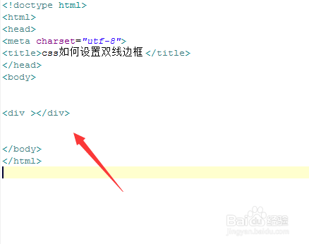 css如何设置双线边框