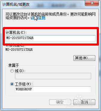 WIN7用户如何创建局域网教程