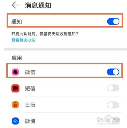 华为watch3pro手表怎样查看微信消息