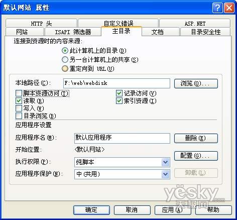 搭建局域网网络硬盘为文件分享提速(一)